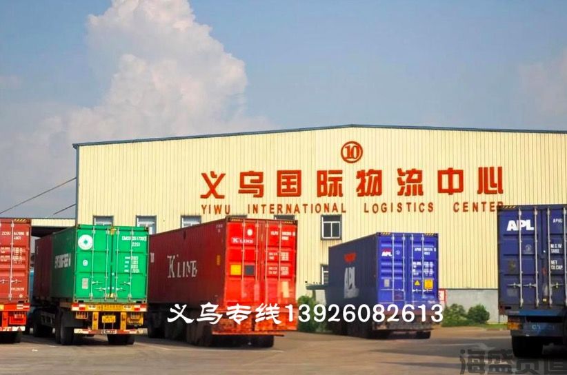 義烏專線.jpg
