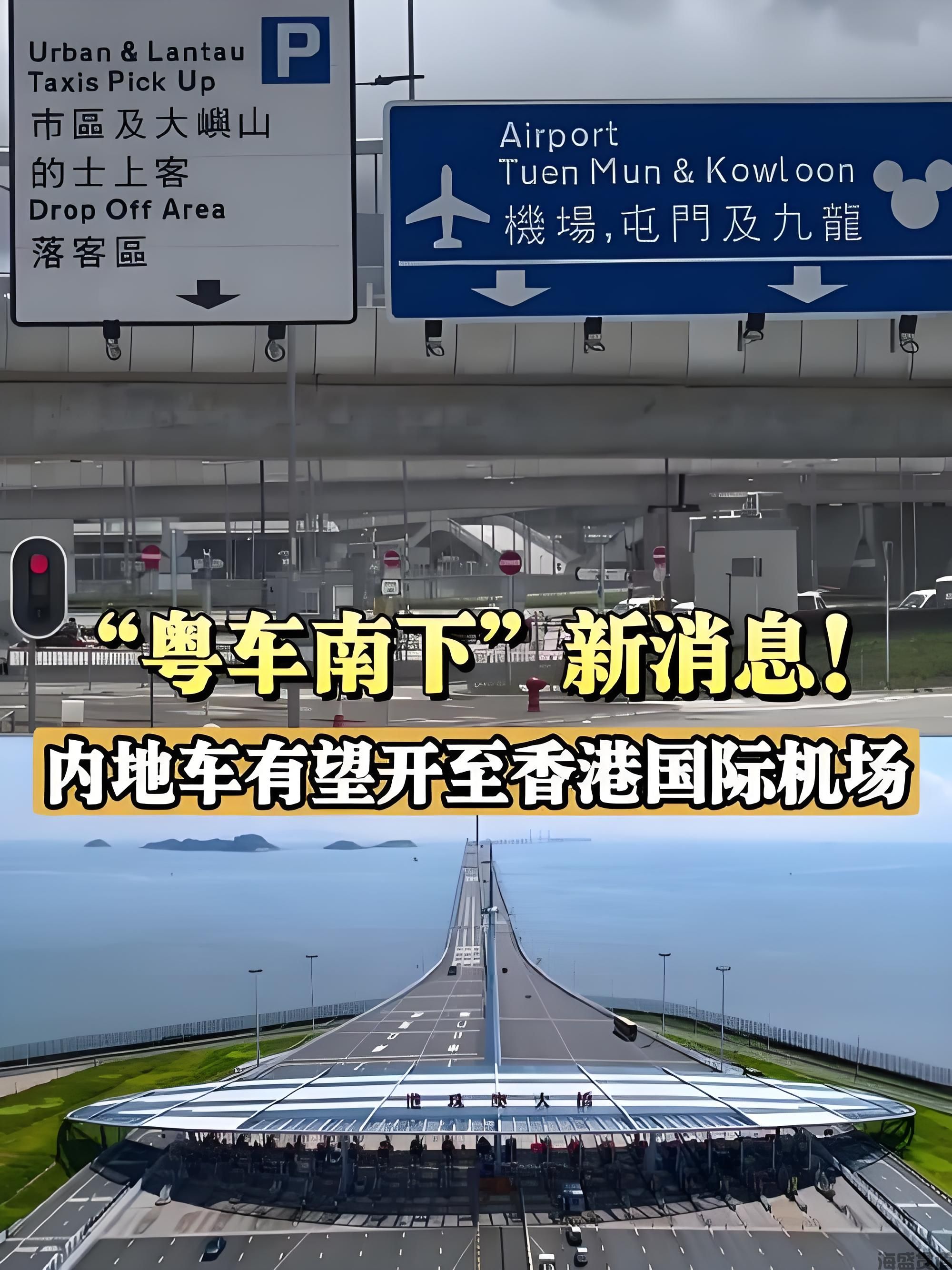 粵車南下香港.jpeg